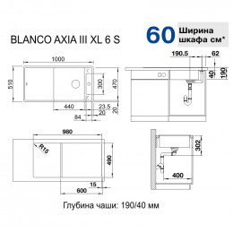 Кухонная мойка Blanco Axia III XL 6 S с доской из стекла, антрацит