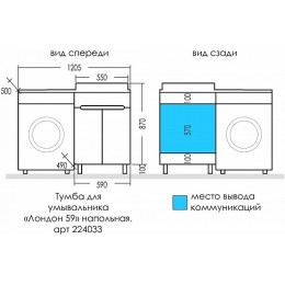 СанТа Мебель для ванной Лондон 59 R 2 дверцы белая