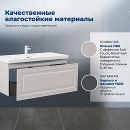 Aquanet Мебель для ванной Агата 110 подвесная бежевая матовая