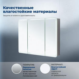 Aquanet Зеркальный шкаф Оптима 110 с подсветкой белый