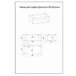 Бриклаер Мебель для ванной Кристалл 60 со шкафчиком