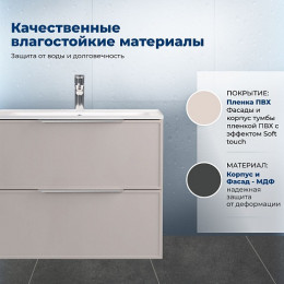 Aquanet Мебель для ванной Арт 2.0 100 подвесная бежевая матовая