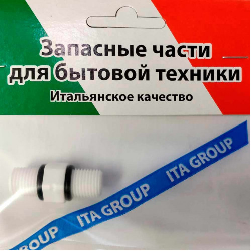 Фитинг из полипропилена РН1/4"-РН1/4", F9052