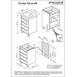 Бриклаер Тумба с раковиной Чили 60 цемент
