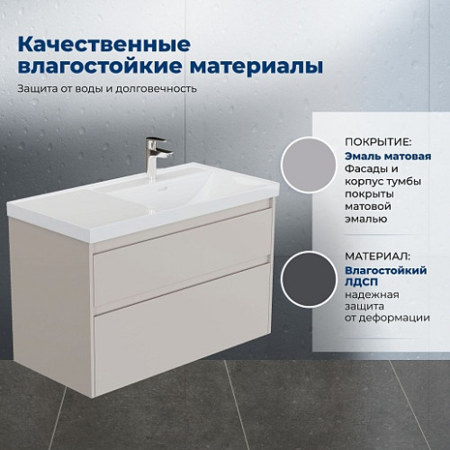 Aquanet Мебель для ванной Nova Lite 2.0 90 R подвесная бежевая матовая