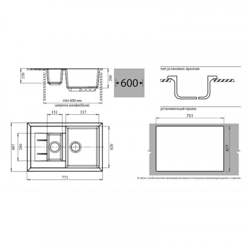 Кухонная мойка GranFest Quadro GF-Q775KL 77,5х50 см, песочный