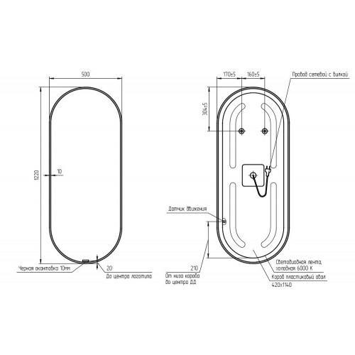 Зеркало ECLIPSE smart 50x122 в черной рамке