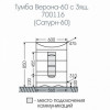 СанТа Тумба с раковиной Верона 60, ящики