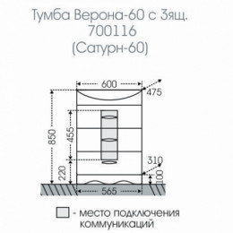 СанТа Тумба с раковиной Верона 60, ящики