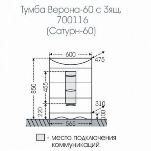 СанТа Тумба с раковиной Верона 60, ящики