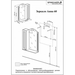 Бриклаер Мебель для ванной Анна 60 L белая