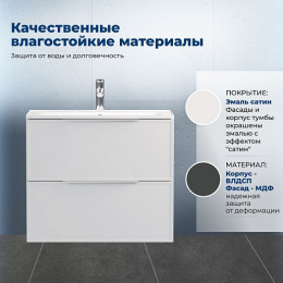 Aquanet Мебель для ванной Арт 2.0 75 подвесная белый сатин