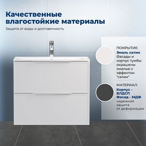 Aquanet Мебель для ванной Арт 2.0 75 подвесная белый сатин