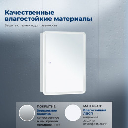 Aquanet Зеркальный шкаф Оптима 60 с подсветкой и антизапотеванием белый