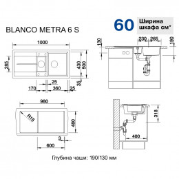 Кухонная мойка Blanco Metra 6 S, черный