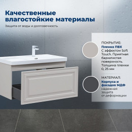 Aquanet Мебель для ванной Агата 100 L подвесная бежевая матовая