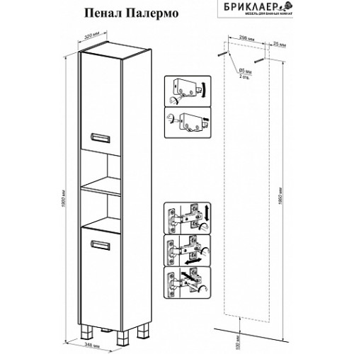 Бриклаер Пенал для ванной Палермо 34 с б/к