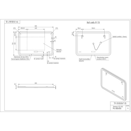 Зеркало LED 050 DESIGN PRO 80