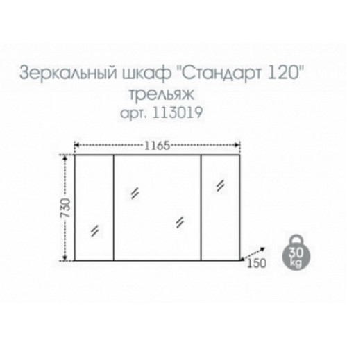 СанТа Мебель для ванной Марс 56 R напольная