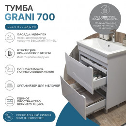 Vigo Тумба с раковиной Grani 70 напольная белая