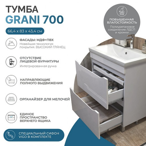 Vigo Тумба с раковиной Grani 70 напольная белая