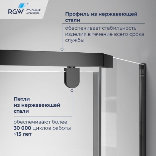 Душевой уголок RGW Passage 80х80 см 78088388-14 профиль черный,стекло прозрачное