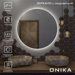 Onika Зеркало Сола 70
