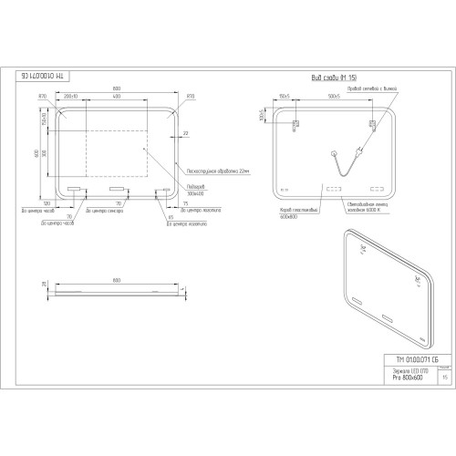 Зеркало LED 070 DESIGN PRO 80