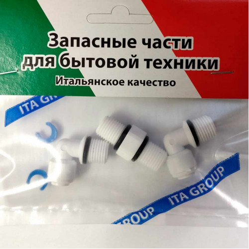 Ремкомплект для питьевых систем Онега, МFR10311
