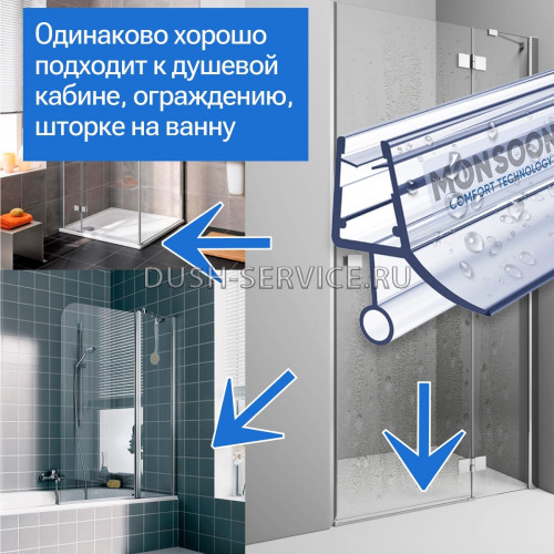 Уплотнитель для душевой кабины 6 мм ТЦО10 U1609 длина 1,1 м лепесток 10 мм.