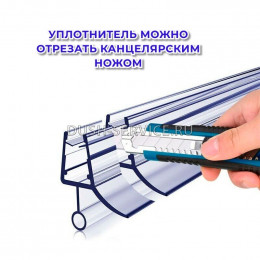 Уплотнитель для душевой кабины 6 мм ТЦО10 U1609 длина 1,1 м лепесток 10 мм.
