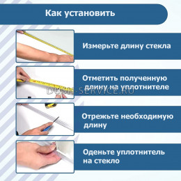 Уплотнитель для душевой кабины 6 мм ТЦО10 U1609 длина 1,1 м лепесток 10 мм.