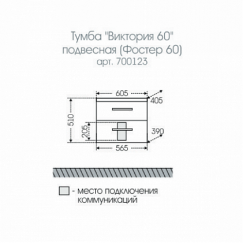 СанТа Мебель для ванной Виктория 60 NEW подвесная