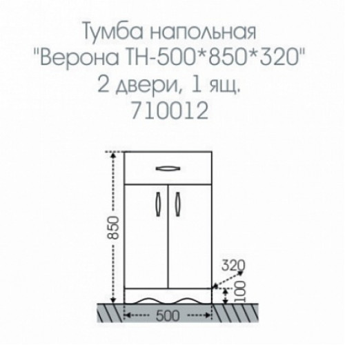 СанТа Тумба напольная Верона 50
