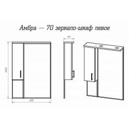 Misty Мебель для ванной Амбра 70 L