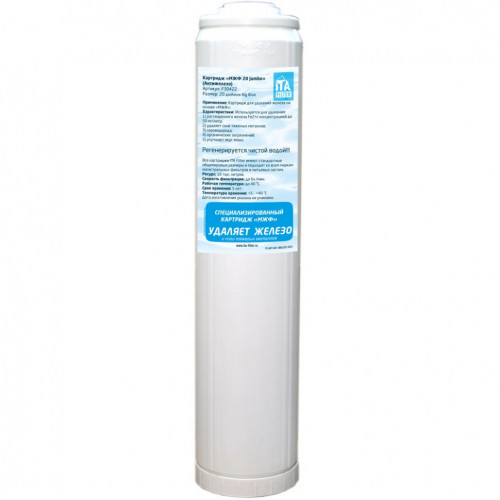 Картридж для фильтра воды ИТА антижелезо МЖФ 20" для корпуса Big Blue (Jumbo), F30422
