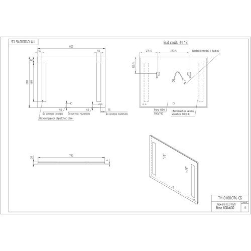Зеркало LED 020 BASE 80