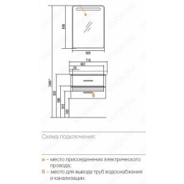 Акватон Тумба с раковиной "Америна 70"