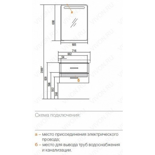 Акватон Тумба с раковиной "Америна 70"