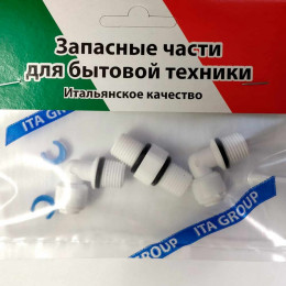 Набор 2 шт Ремкомплект для питьевых систем Онега, KMМFR10311