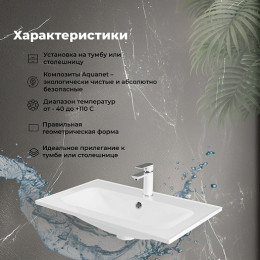 Aquanet Мебель для ванной Арт 2.0 75 подвесная бежевая матовая