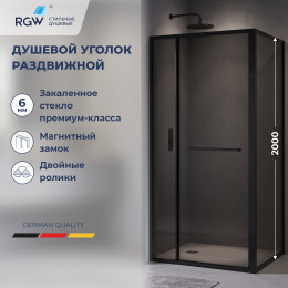 Душевой уголок RGW Leipzig 120х90 см 77124529-34 профиль черный,стекло тонированное