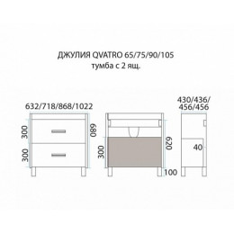 Misty Тумба с раковиной Джулия QVATRO 105 белая White
