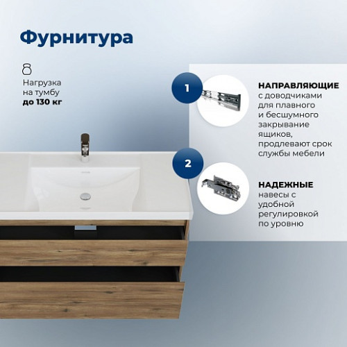 Aquanet Мебель для ванной Nova Lite 2.0 110 подвесная дуб рустикальный
