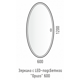 Зеркало Corozo Ориго 120 см SD-00001277 белое c подсветкой