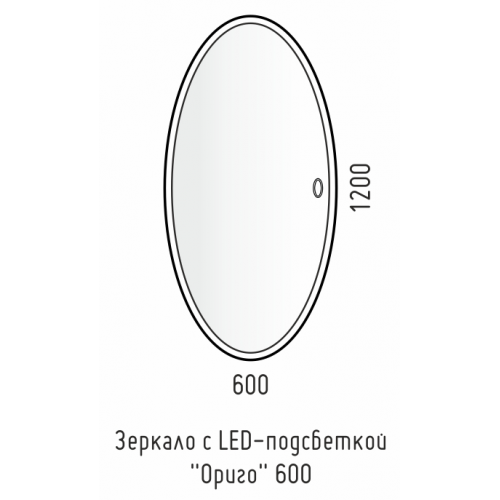 Зеркало Corozo Ориго 120 см SD-00001277 белое c подсветкой