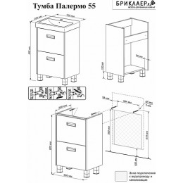 Бриклаер Мебель для ванной Палермо 55