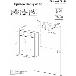 Бриклаер Мебель для ванной Палермо 55