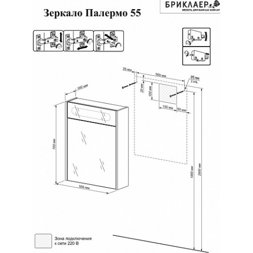 Бриклаер Мебель для ванной Палермо 55