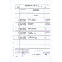 Рама для ванны LORENA 160